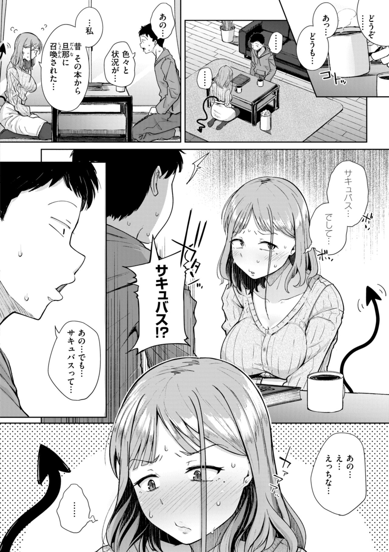 僕んちの肉穴 - Page 12