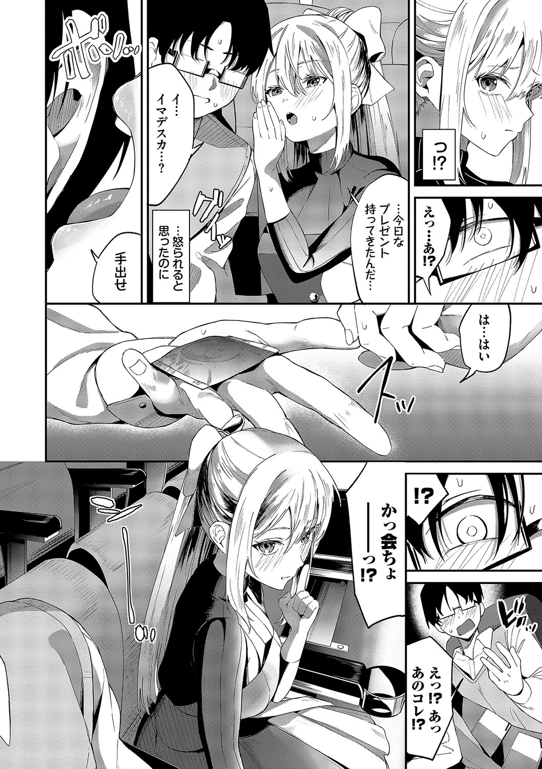 Preview page 7