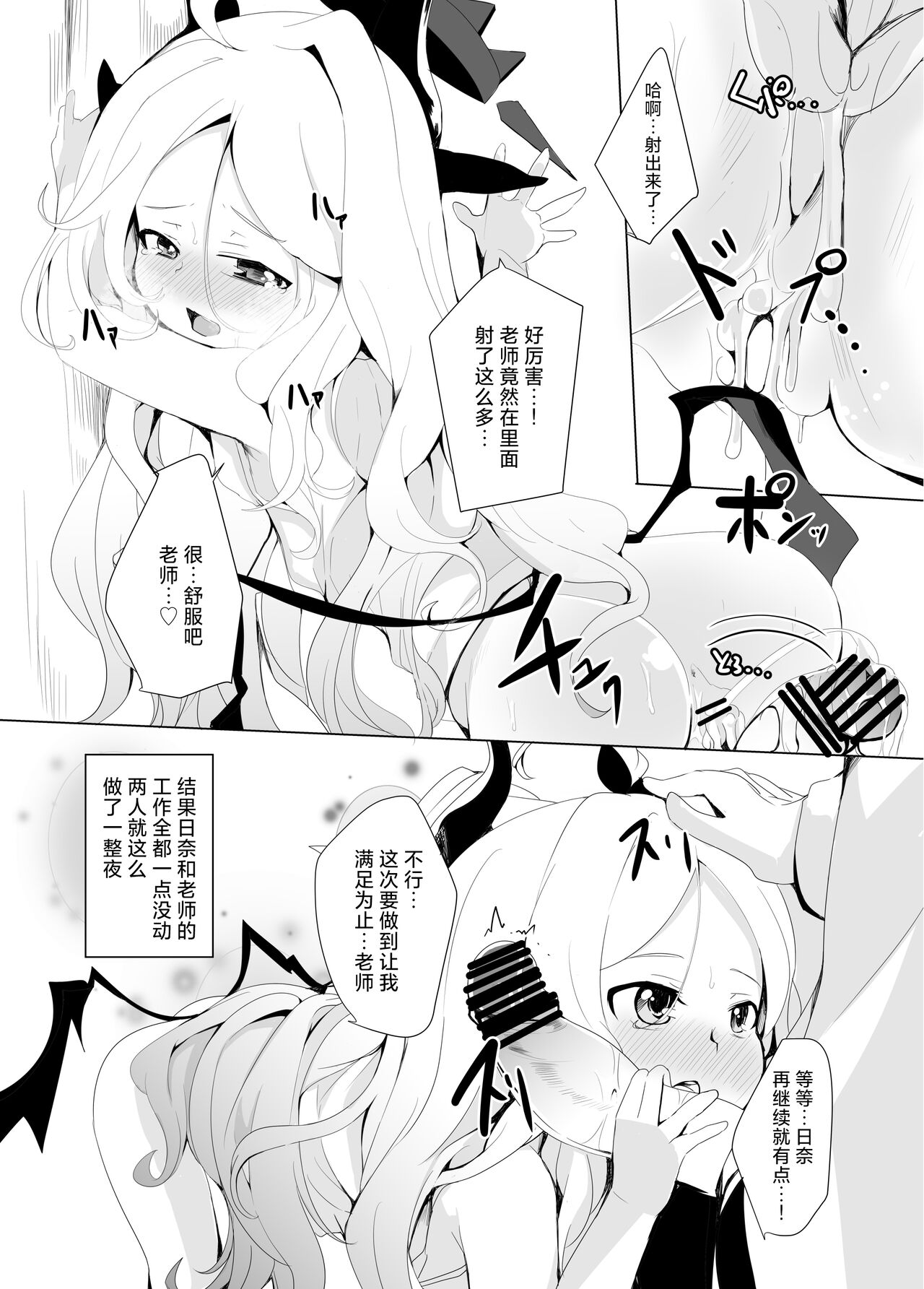 Onegai. Onedari. - Page 30