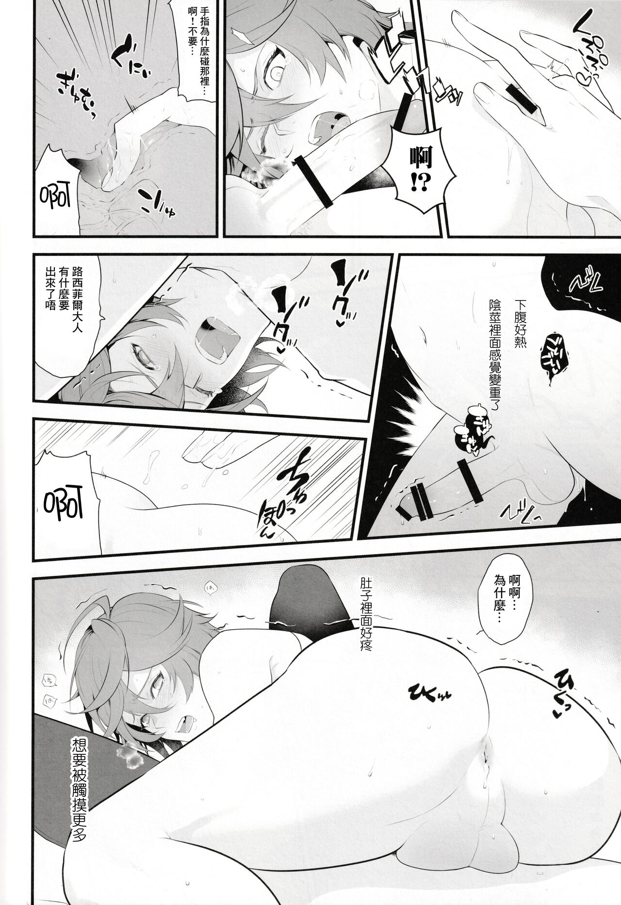 Lovable you - Page 12