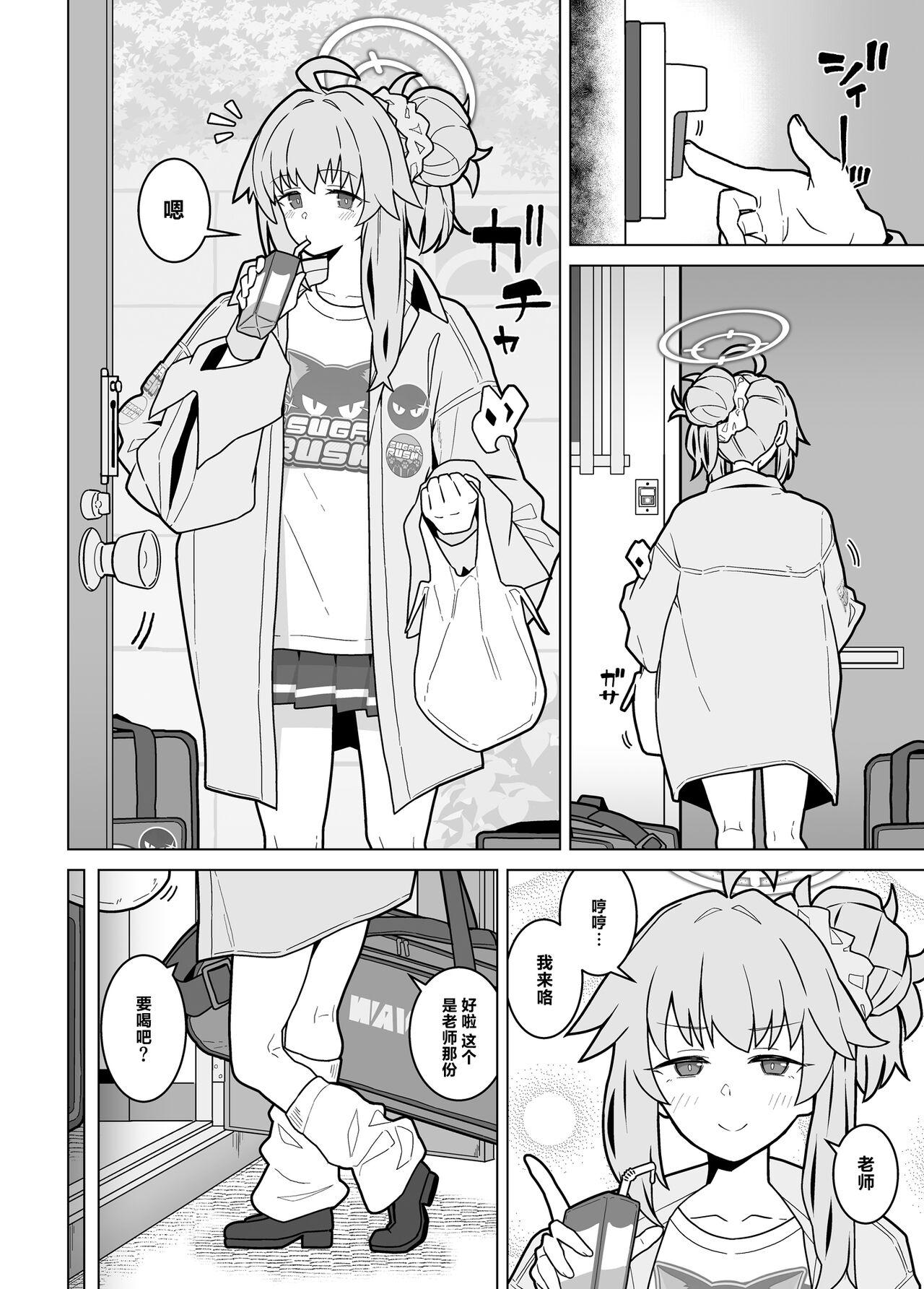 GIRLFriend's 21 - Page 7