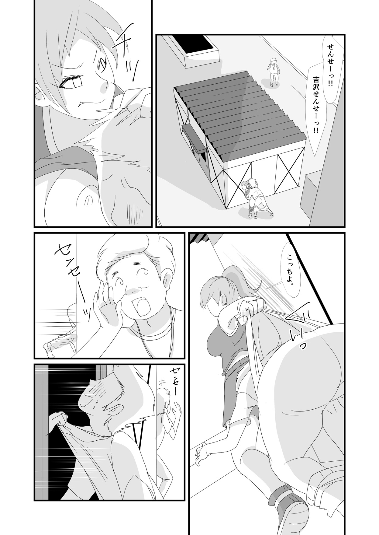 吸精鬼2外伝 ～食男花～ - Page 26