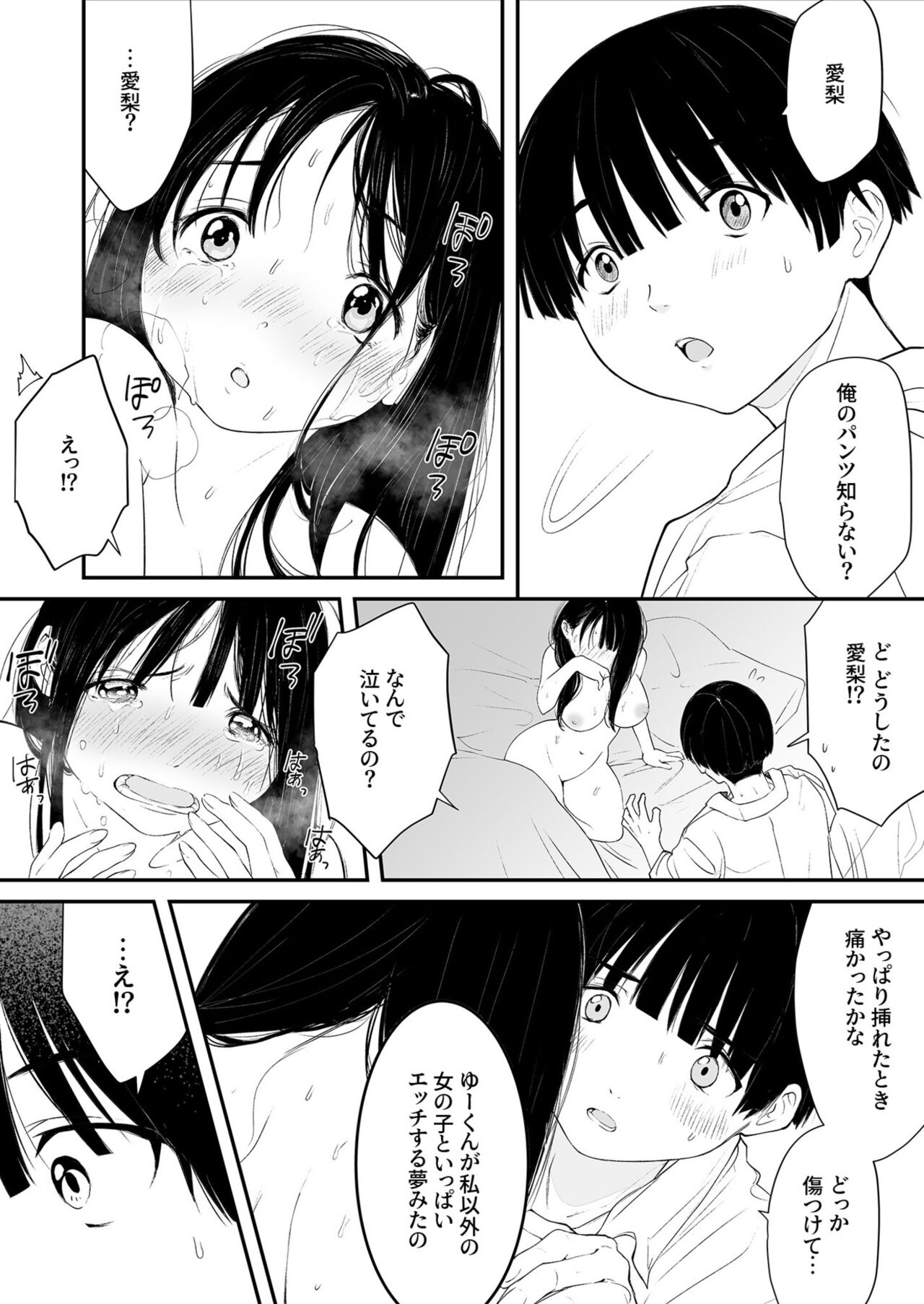 Preview page 8
