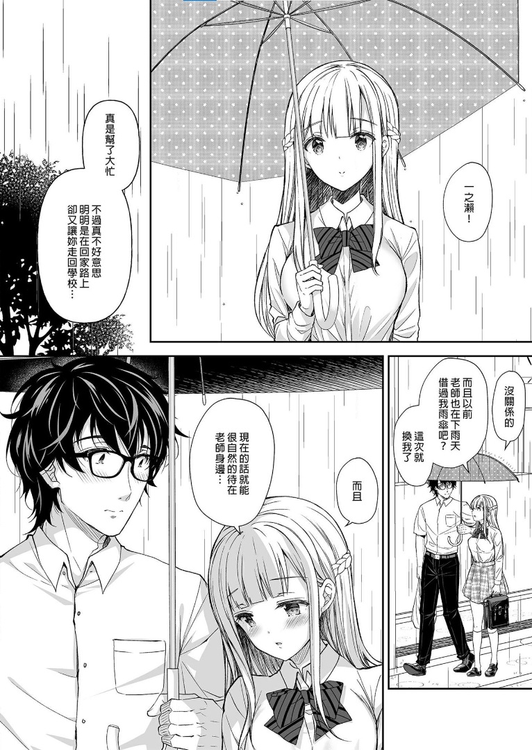 Indeki no Reijou 5 - Page 5