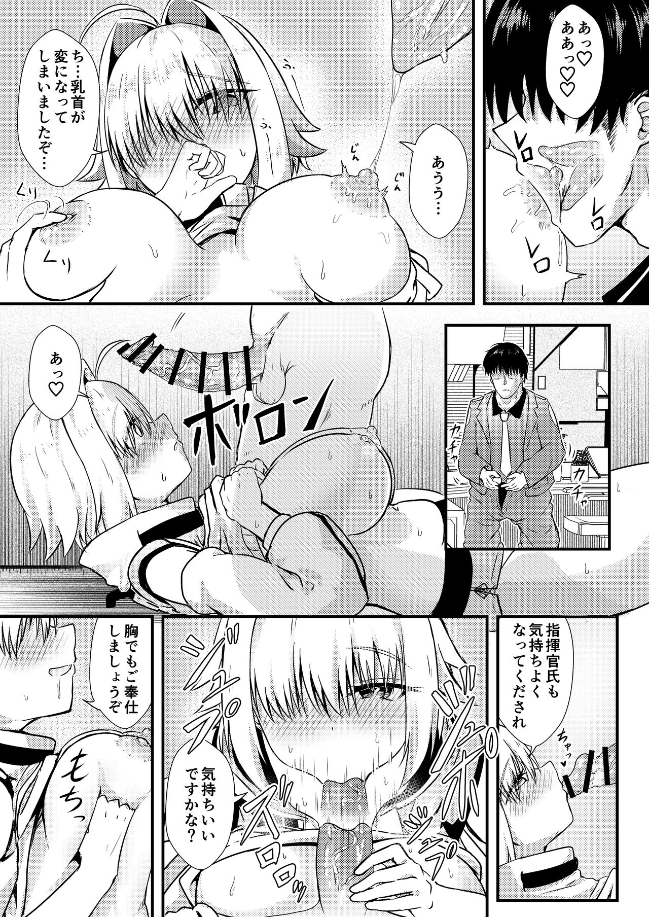 Koukando Ichiman no Elegg-chan - Page 4