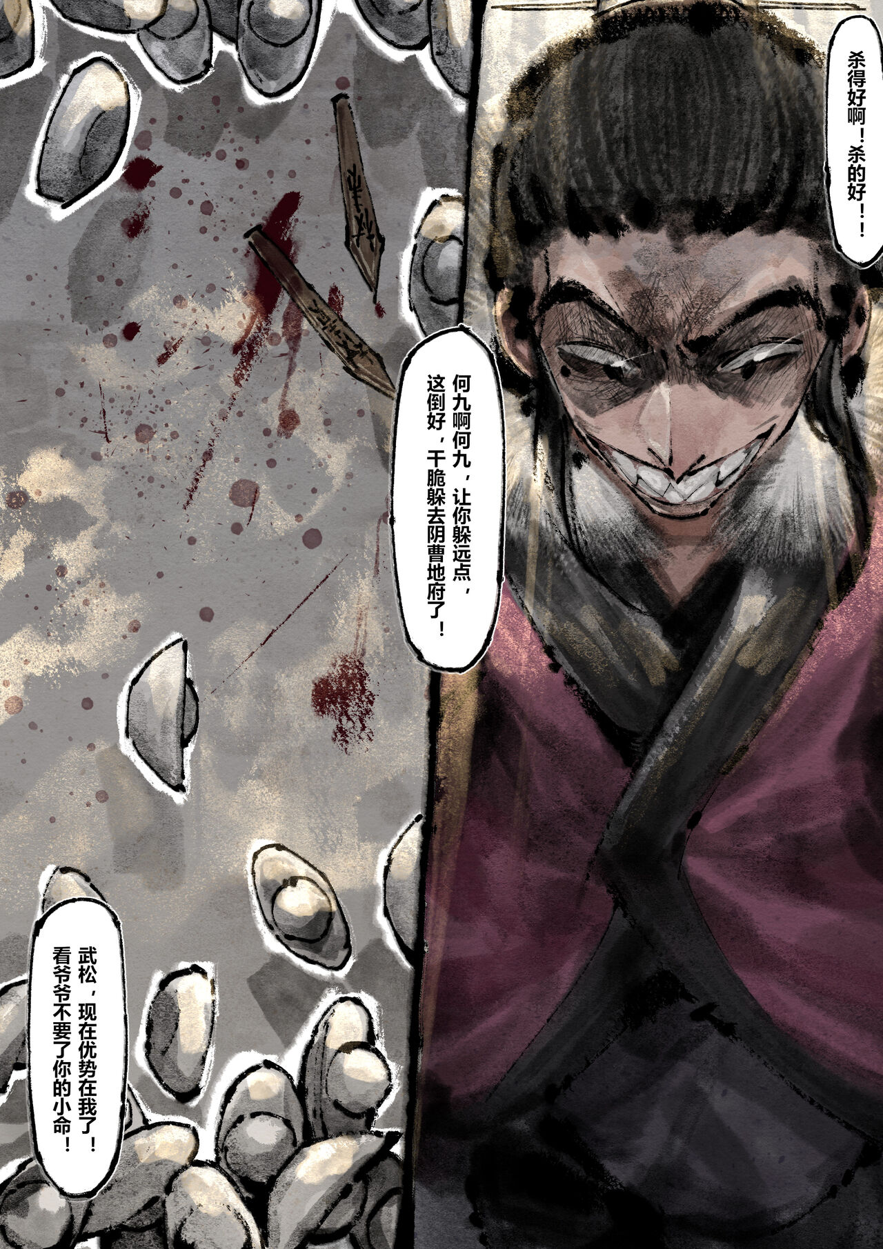 金瓶梅 1-25+番外 - Page 230