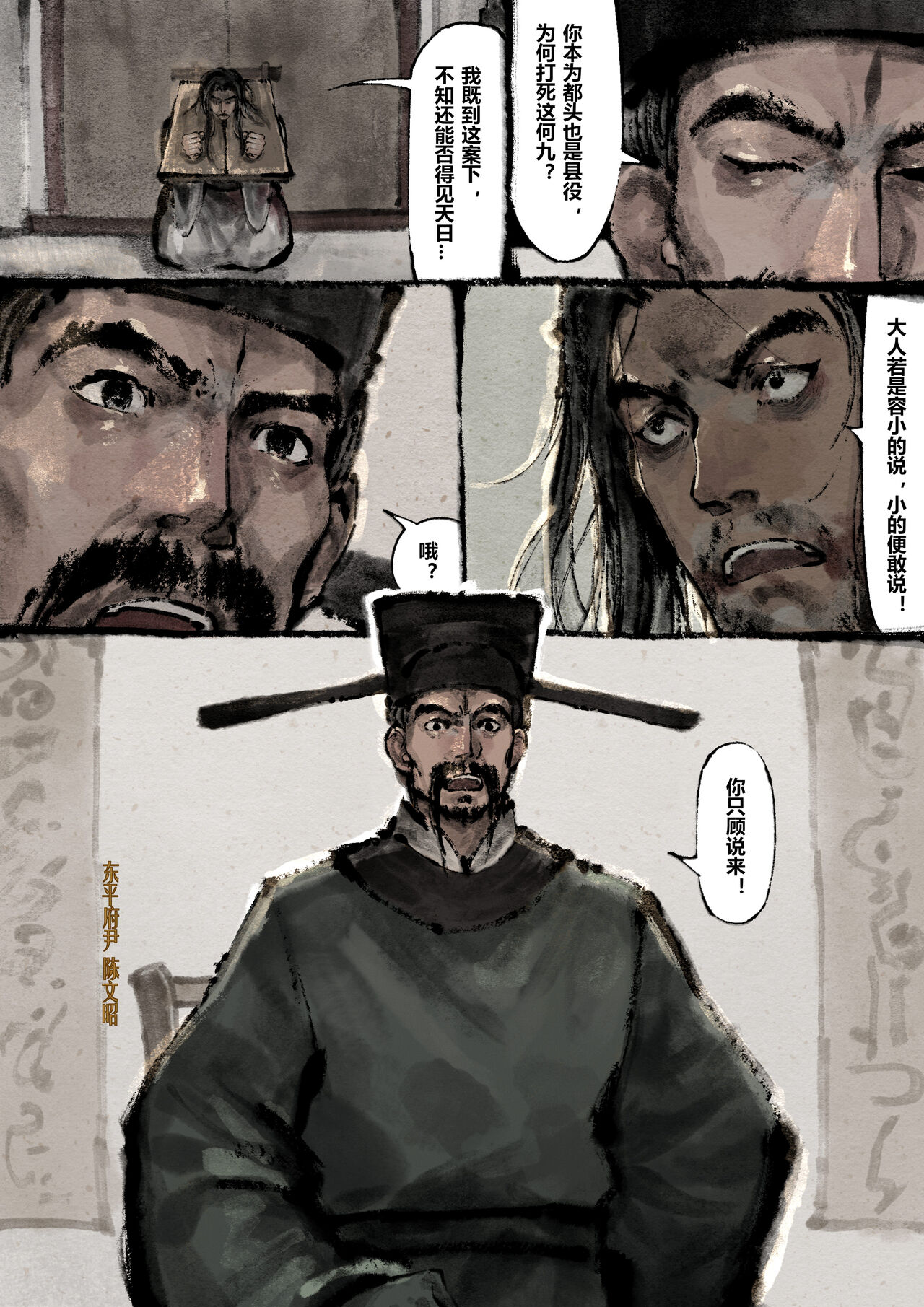 金瓶梅 1-25+番外 - Page 236