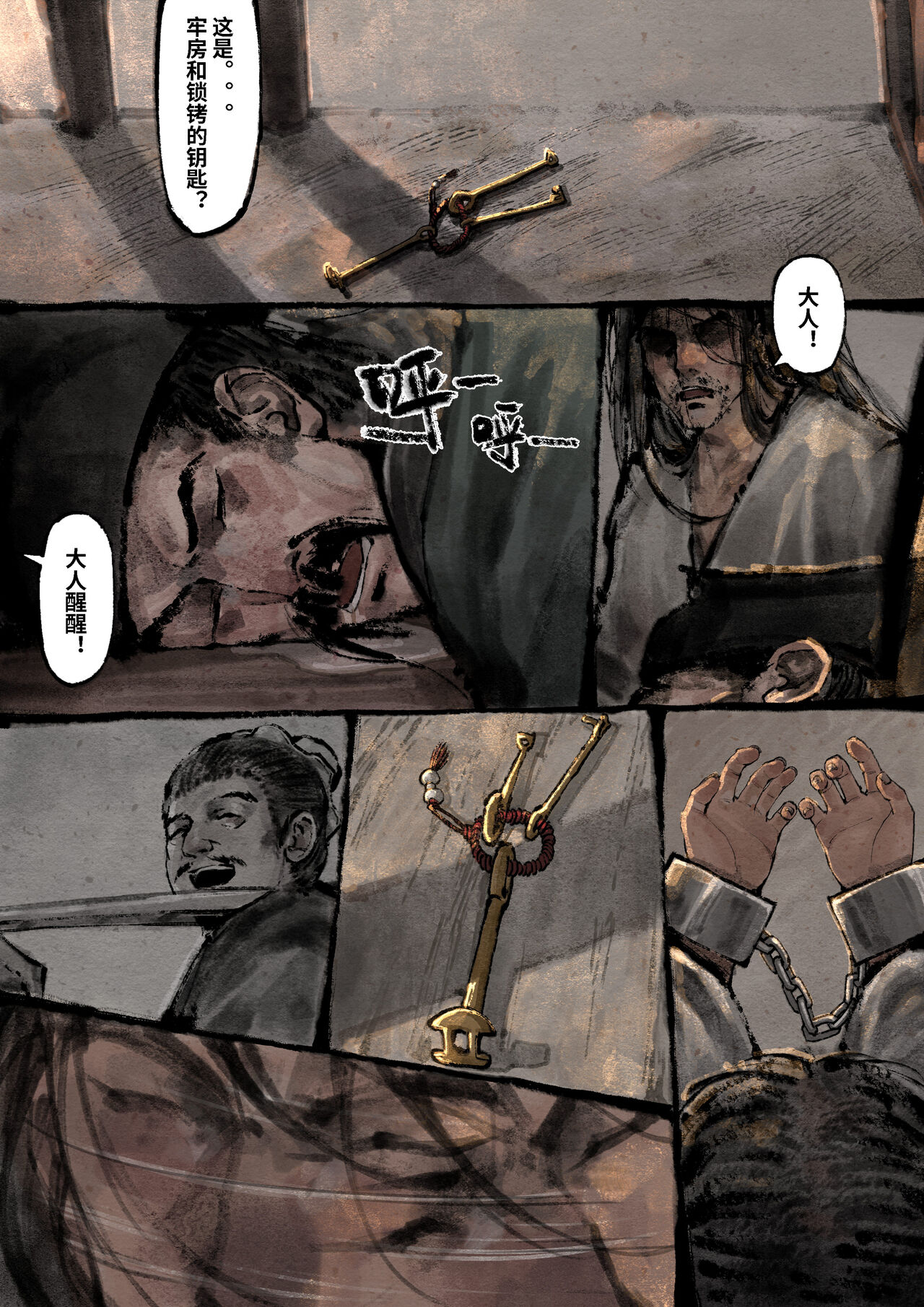 金瓶梅 1-25+番外 - Page 265