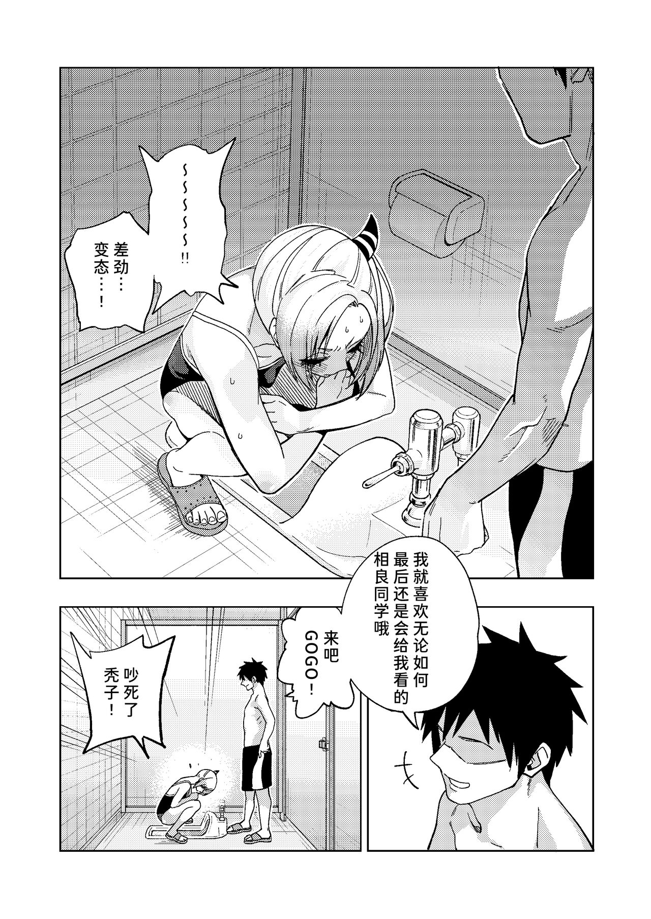 Tsuntsun Yankee-chan 2 - Page 9