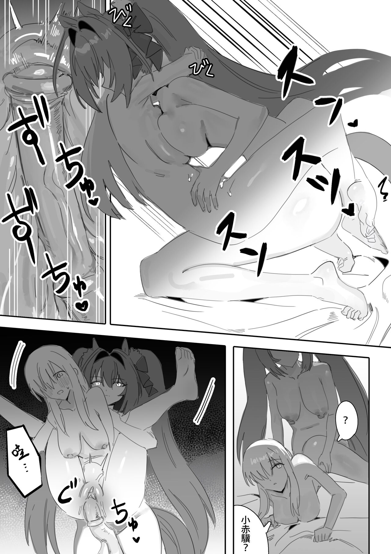 Ippo mae e - Page 26
