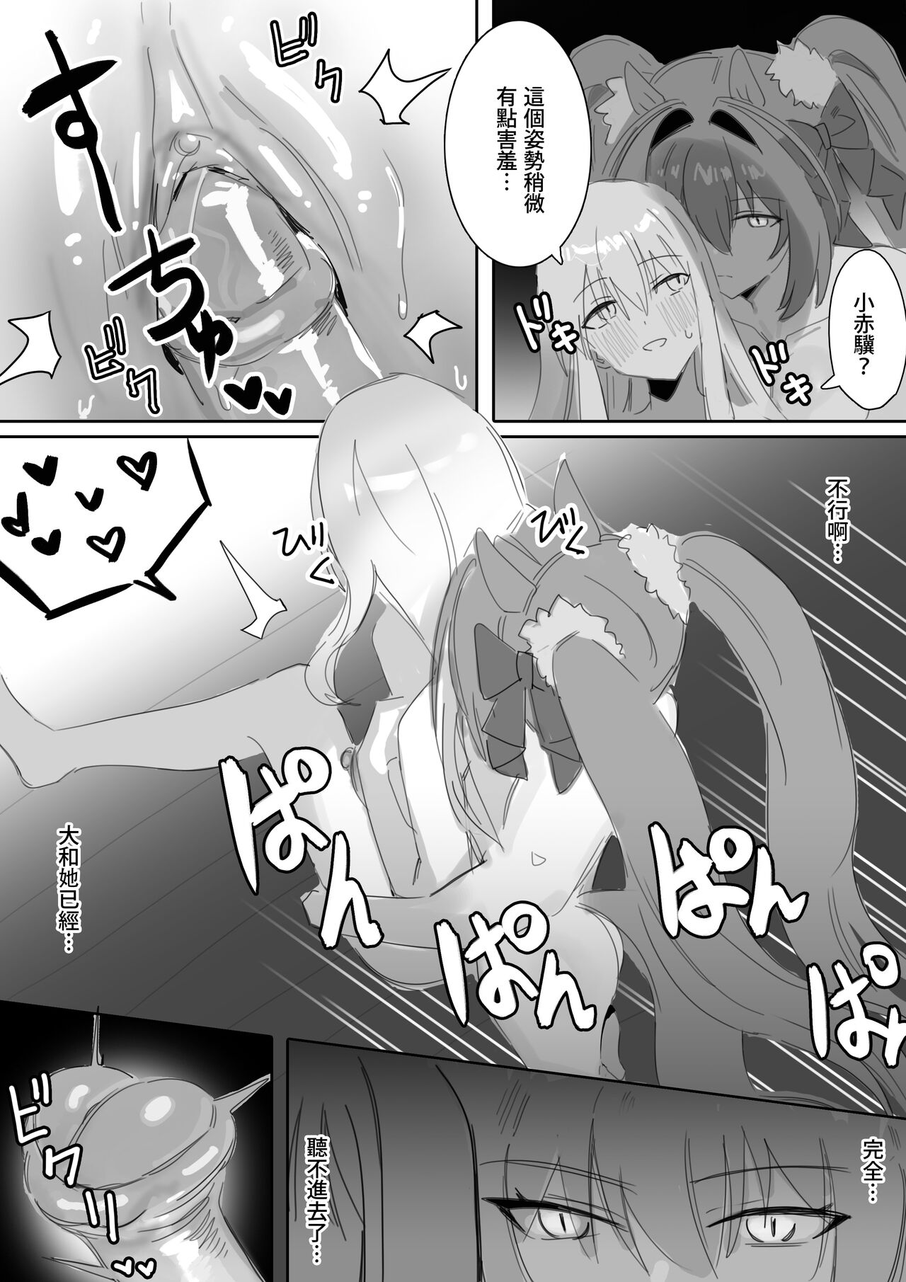 Ippo mae e - Page 27