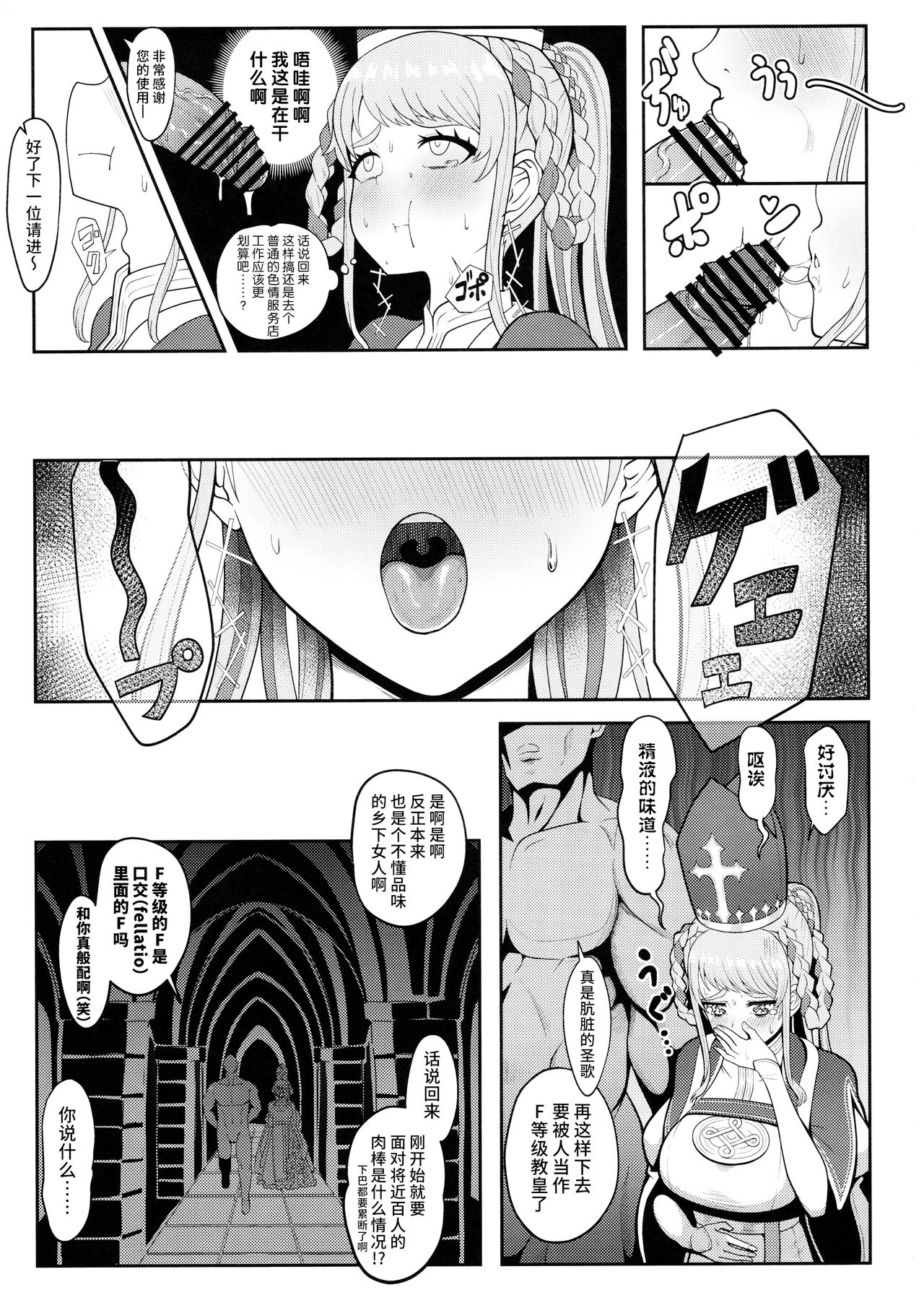 Johanna Hard - Page 12