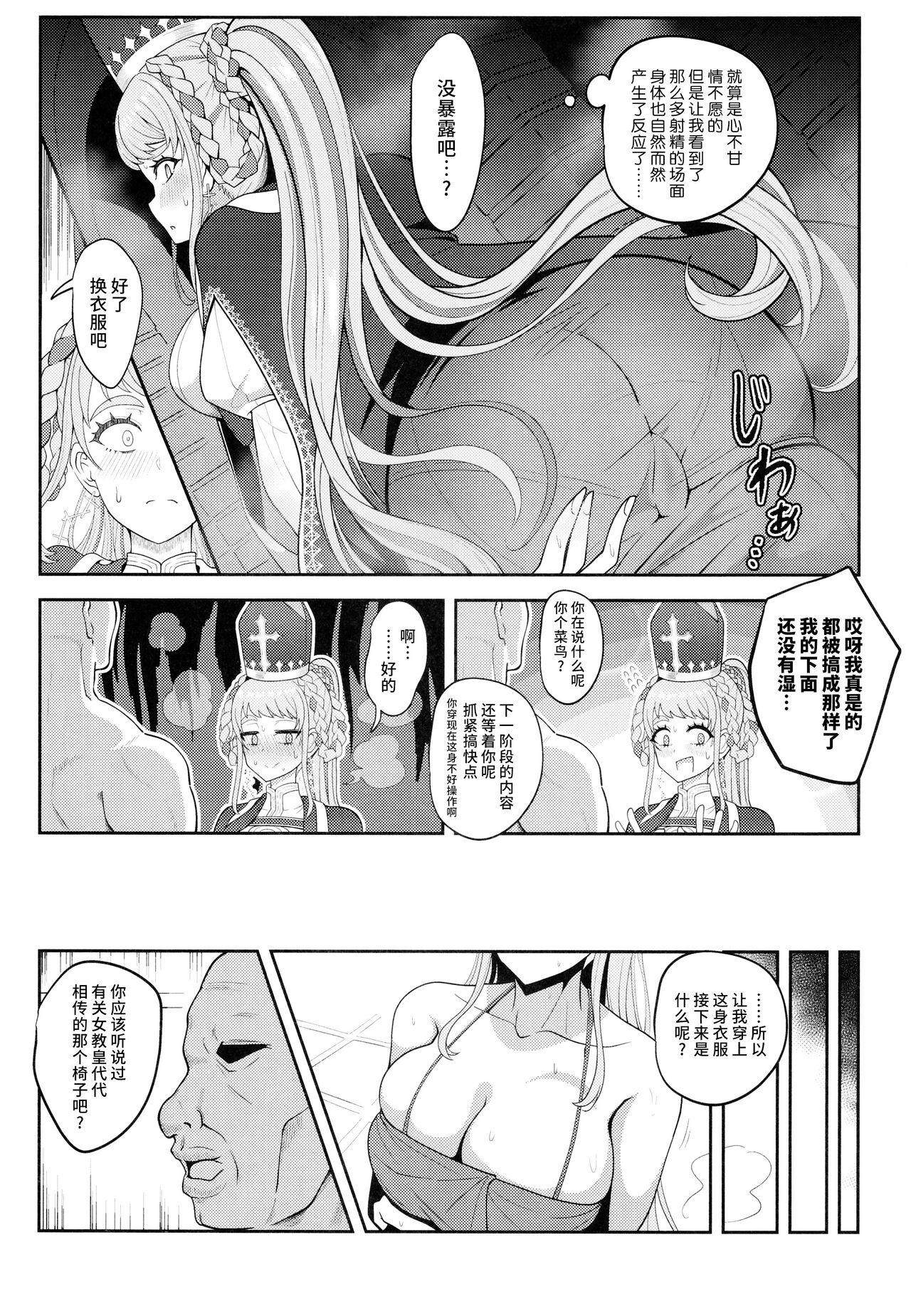 Johanna Hard - Page 13