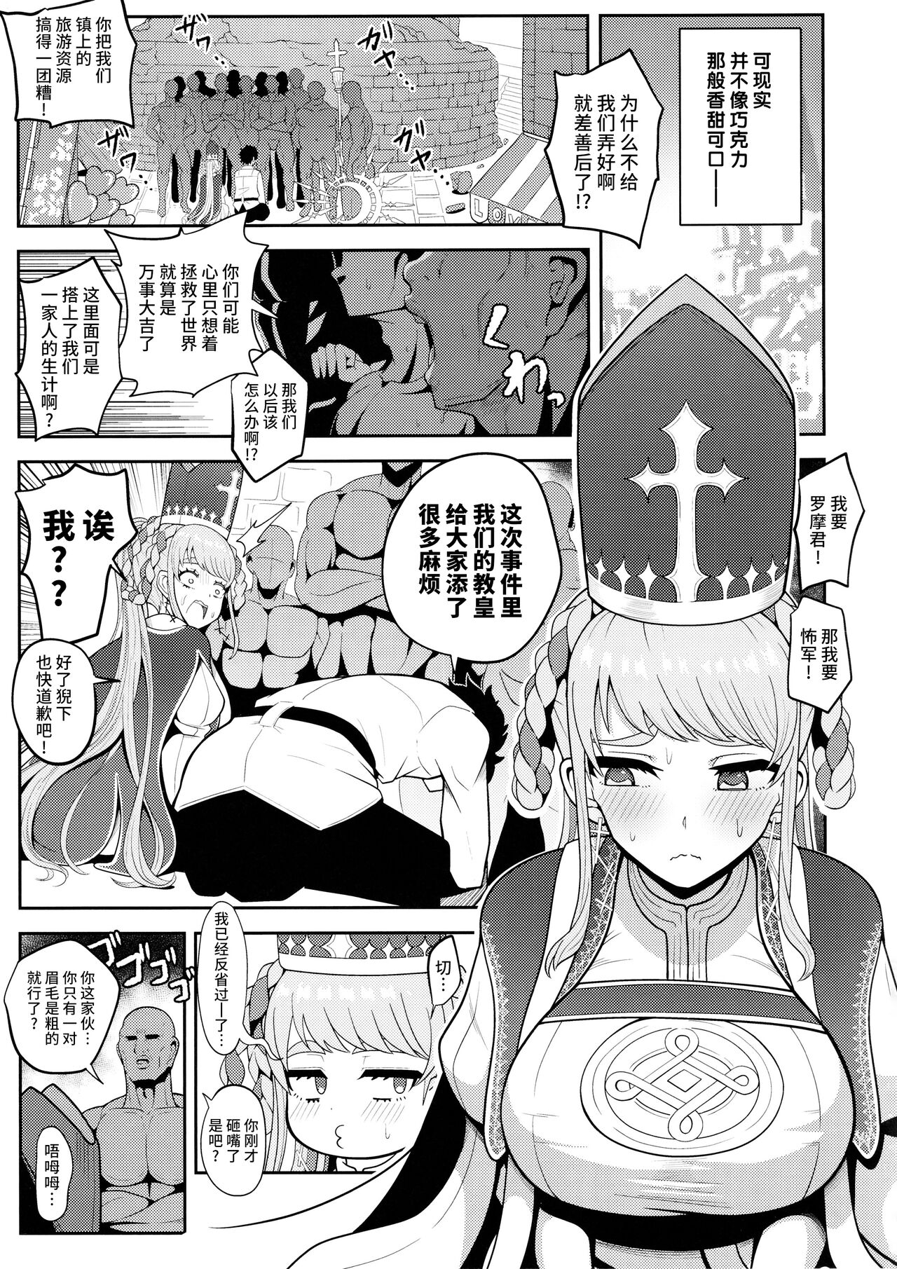 Johanna Hard - Page 4