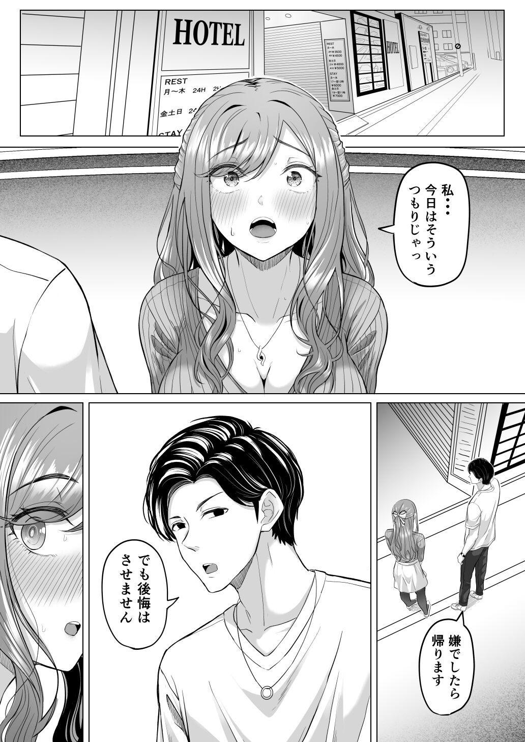 Houkai Kazoku - Page 17