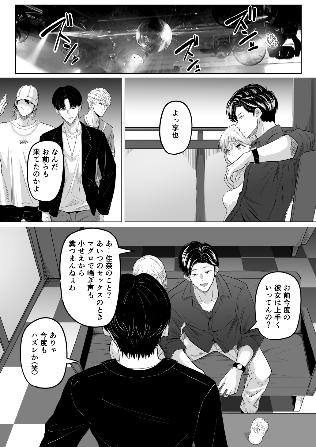 Houkai Kazoku - Page 33