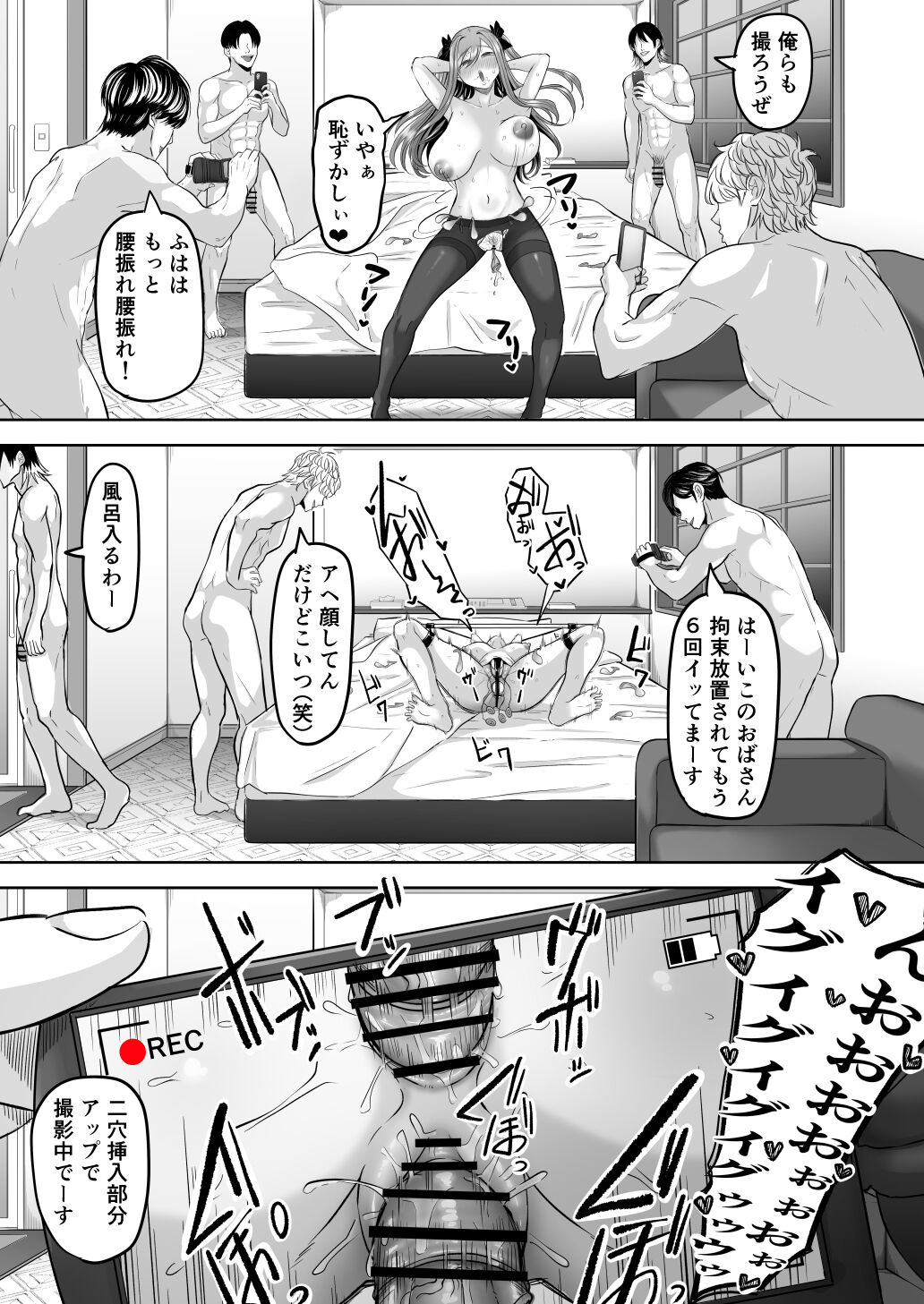 Houkai Kazoku - Page 38