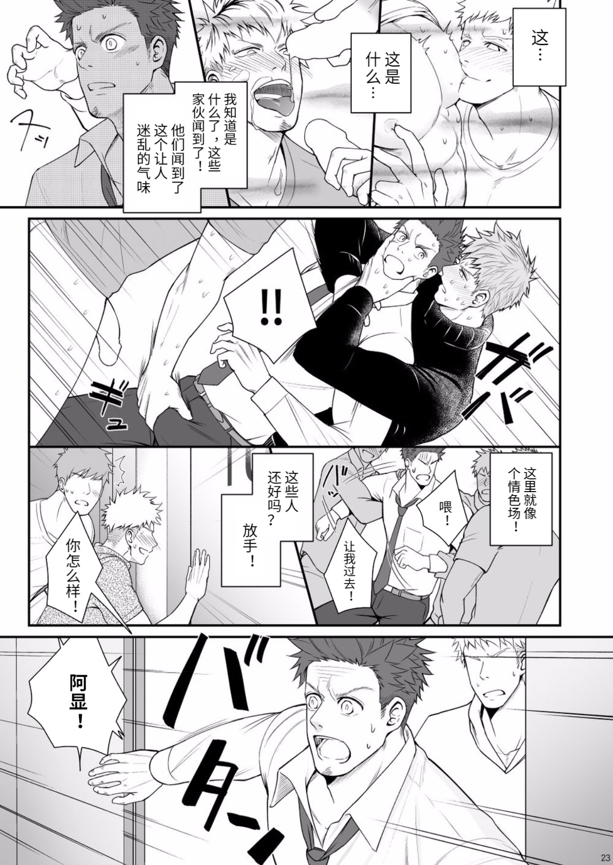 Parfum Homme - Page 22