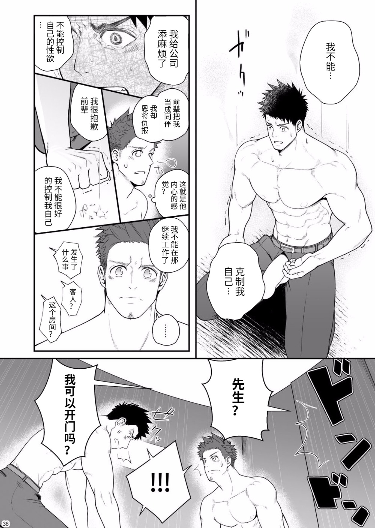 Parfum Homme - Page 37
