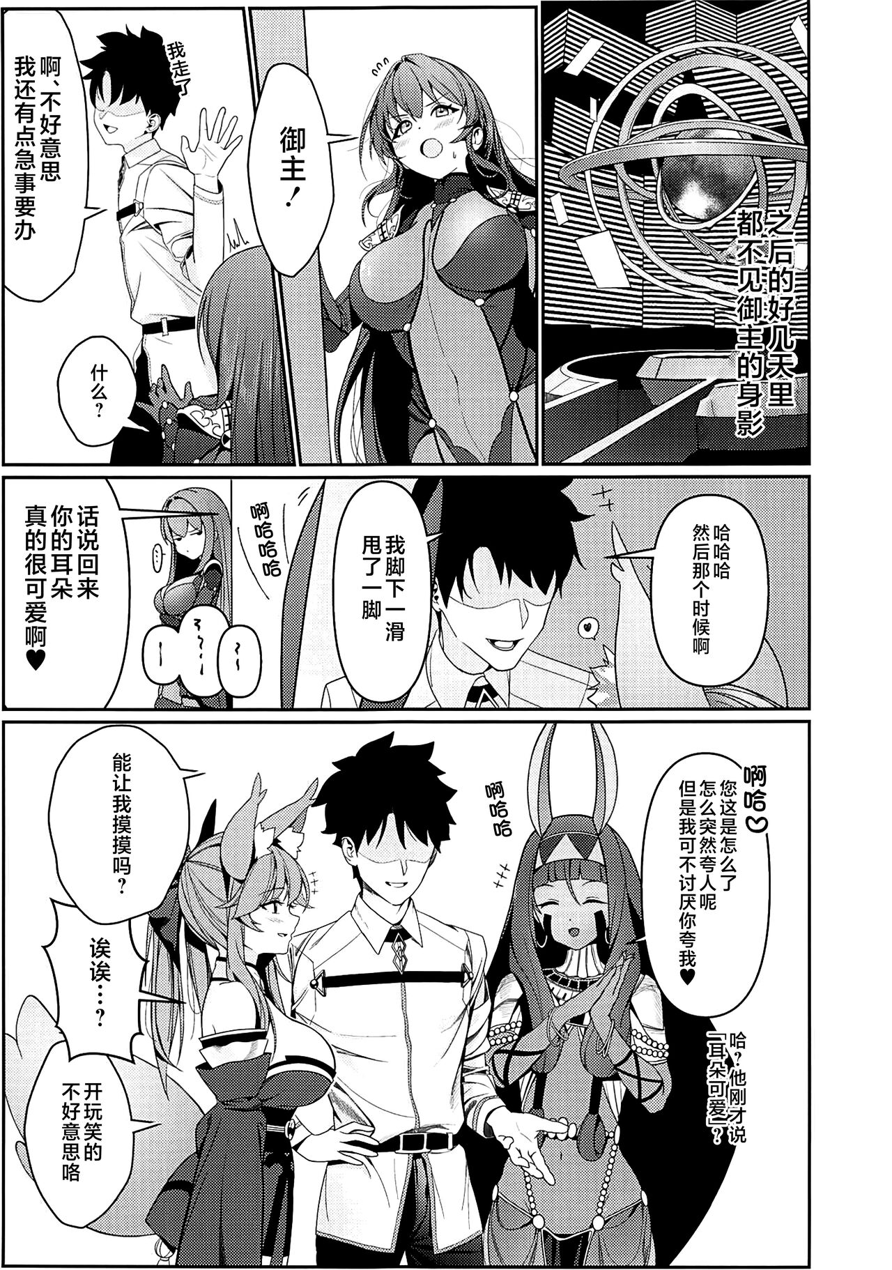 Usagi no Ana - Page 16