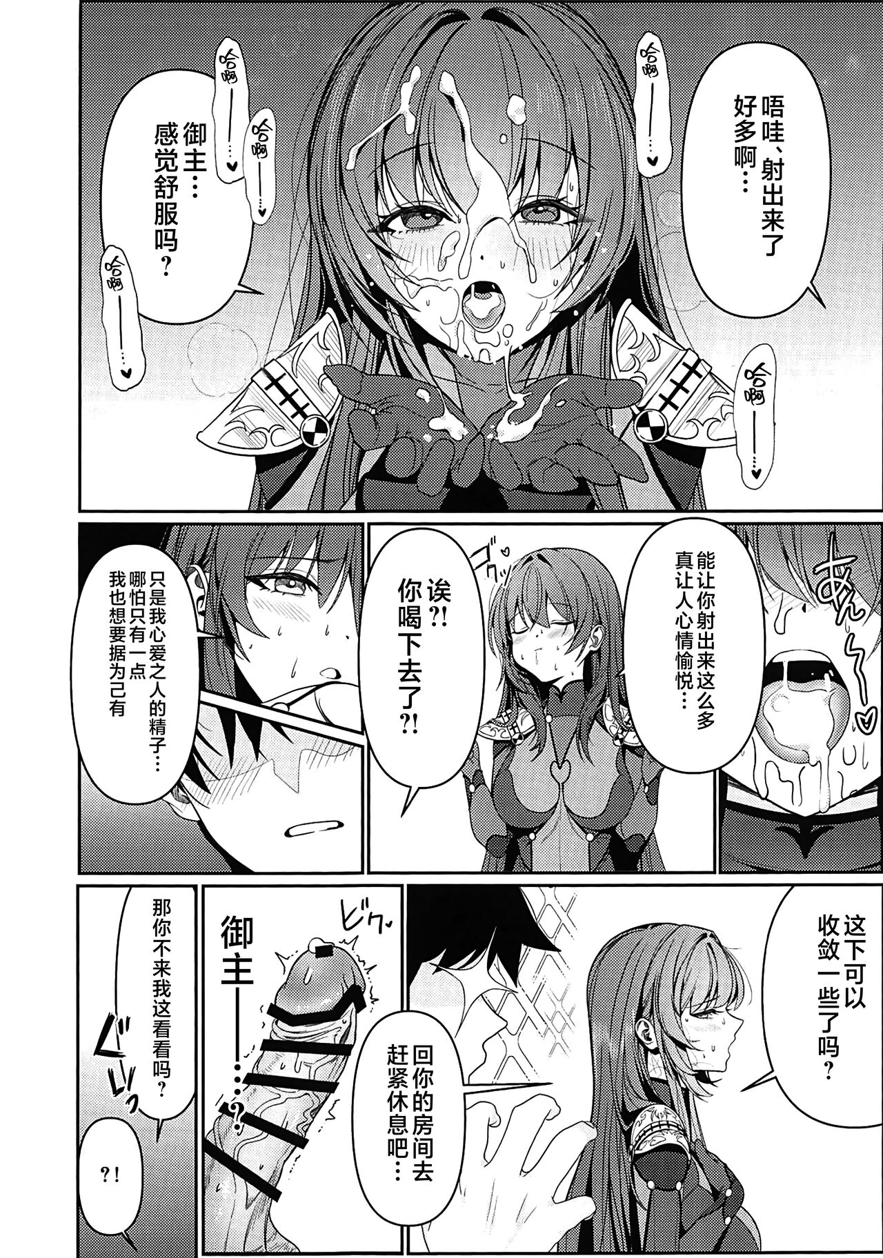 Usagi no Ana - Page 9
