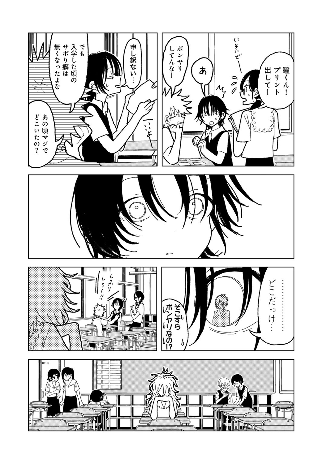 COMIC kisshug vol.5 - Page 194