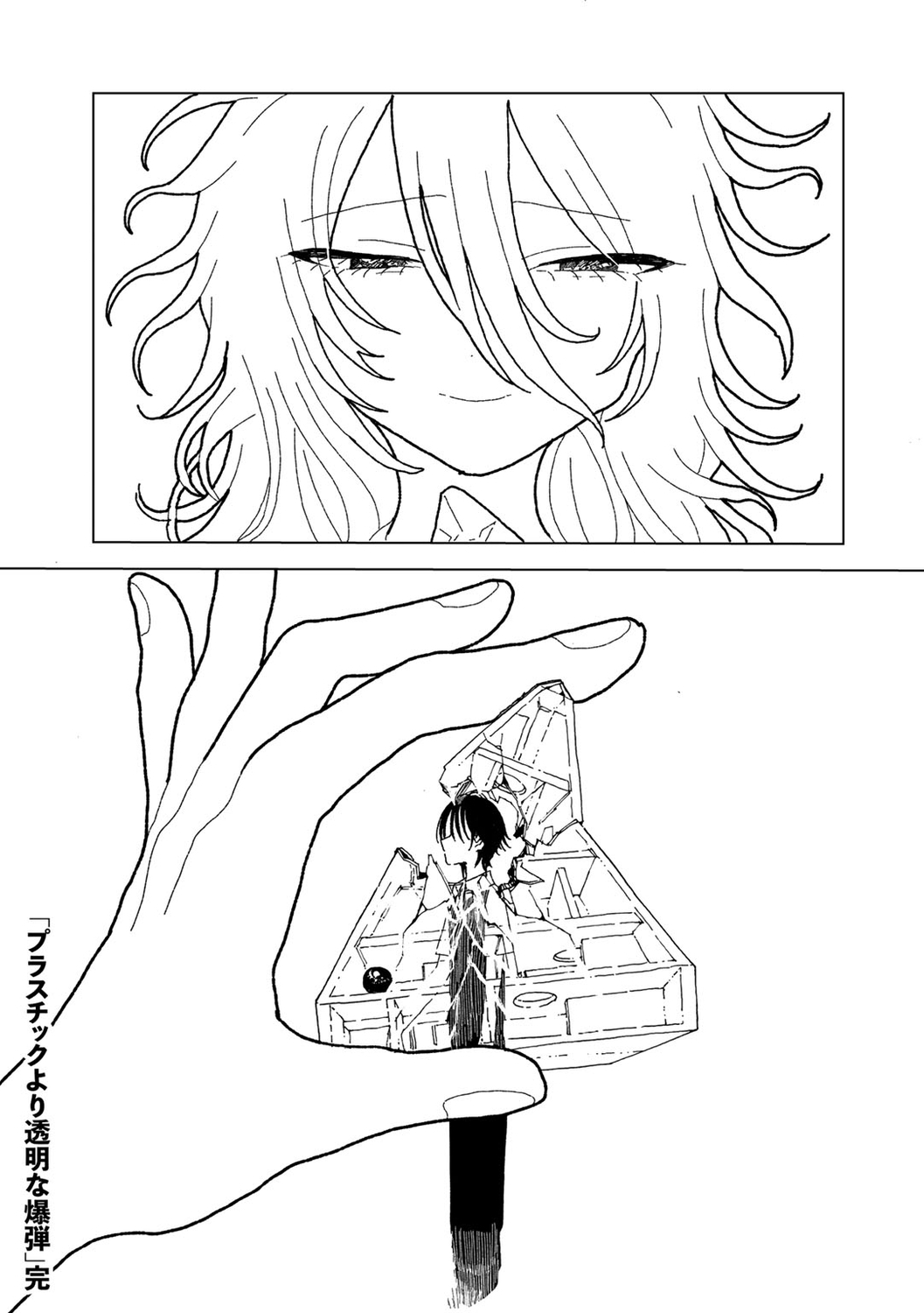 COMIC kisshug vol.5 - Page 197
