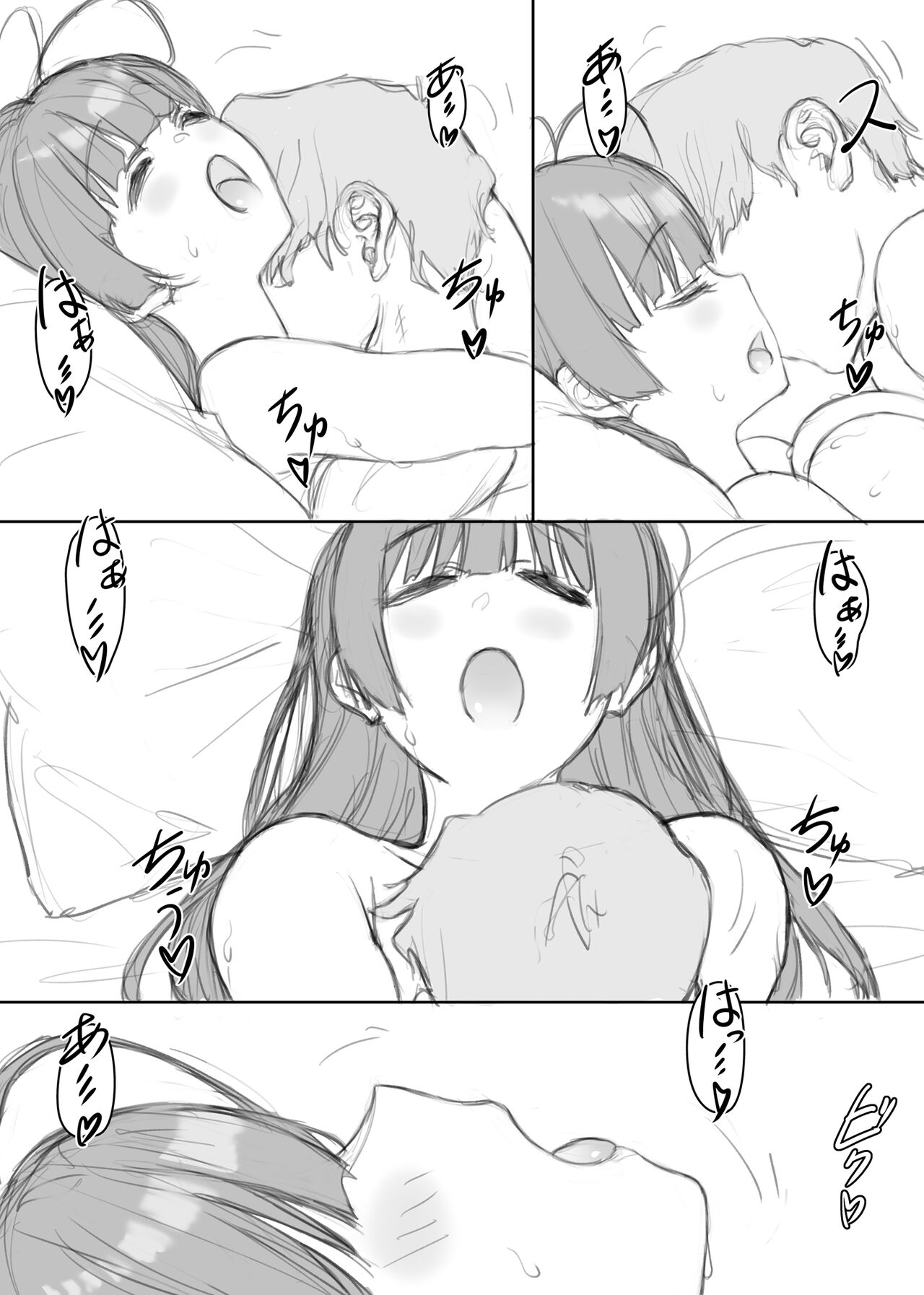 Aiiro Rinten - Page 39