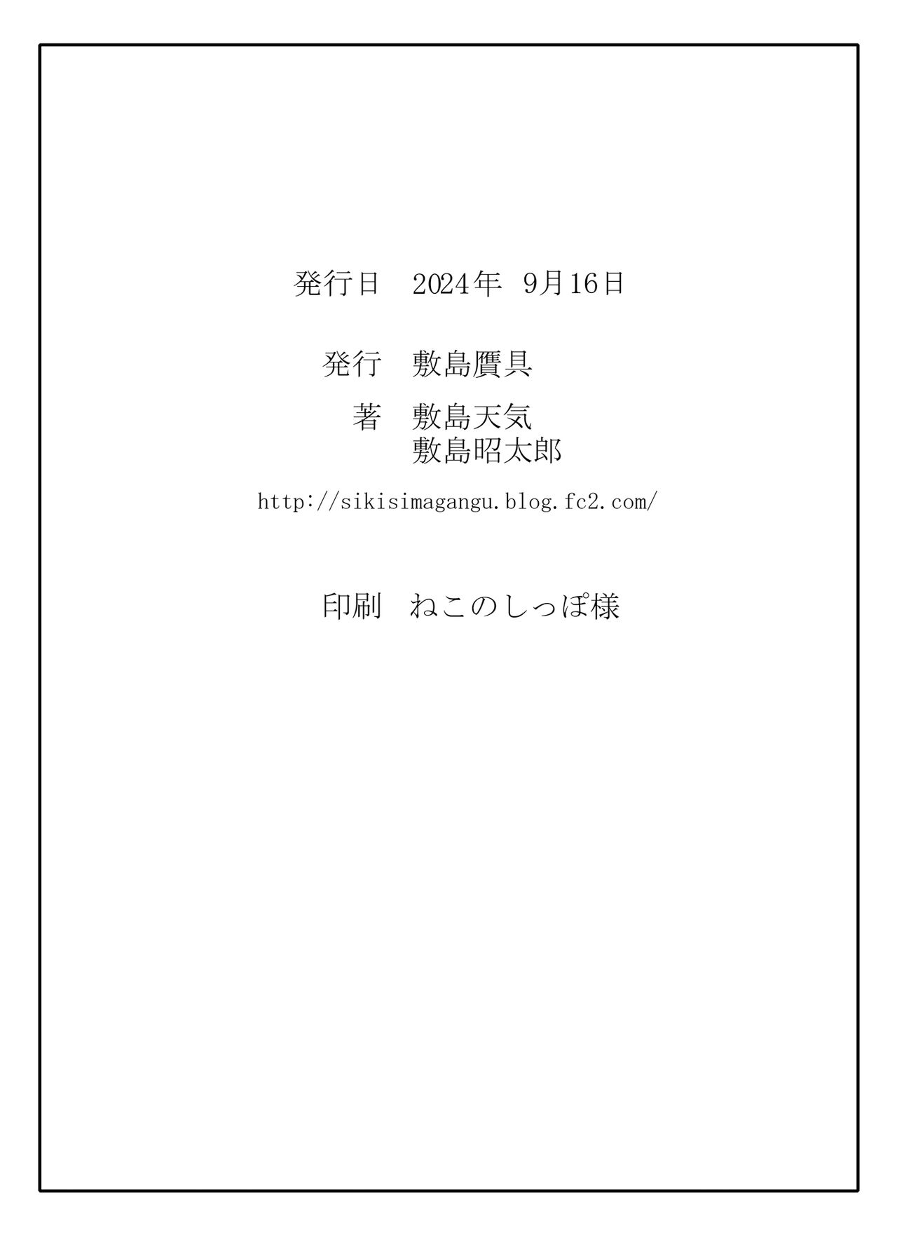 Aiiro Rinten - Page 41