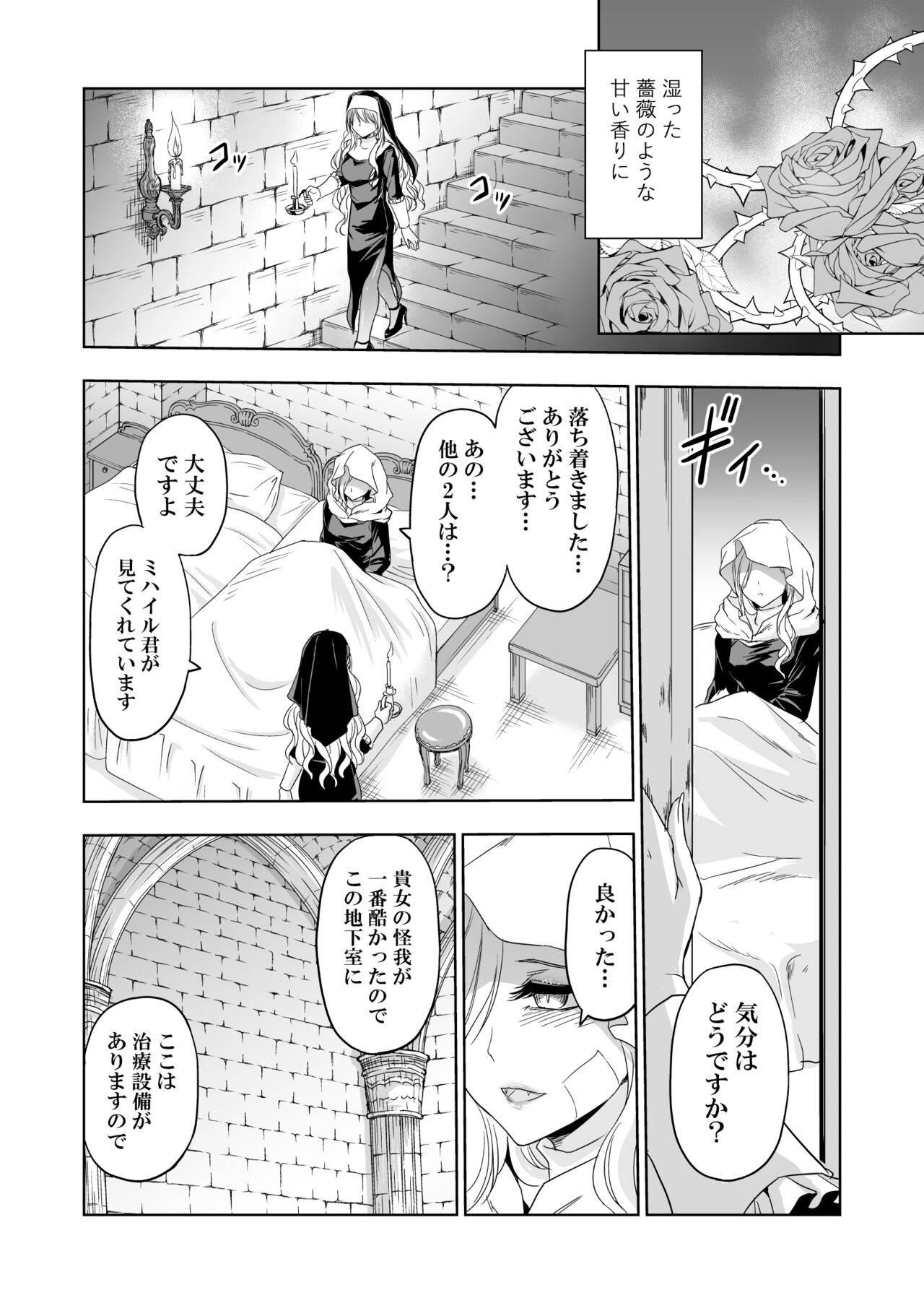 Shitsurakuen - Page 13