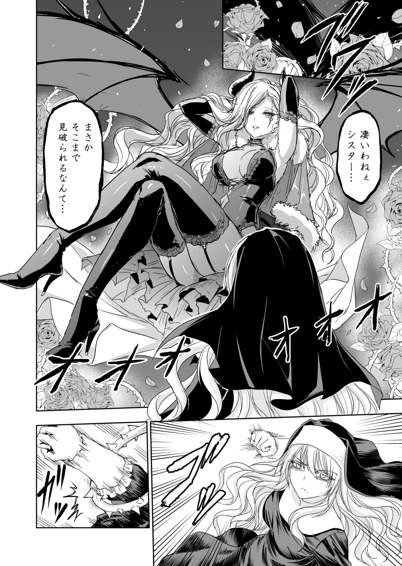 Shitsurakuen - Page 15