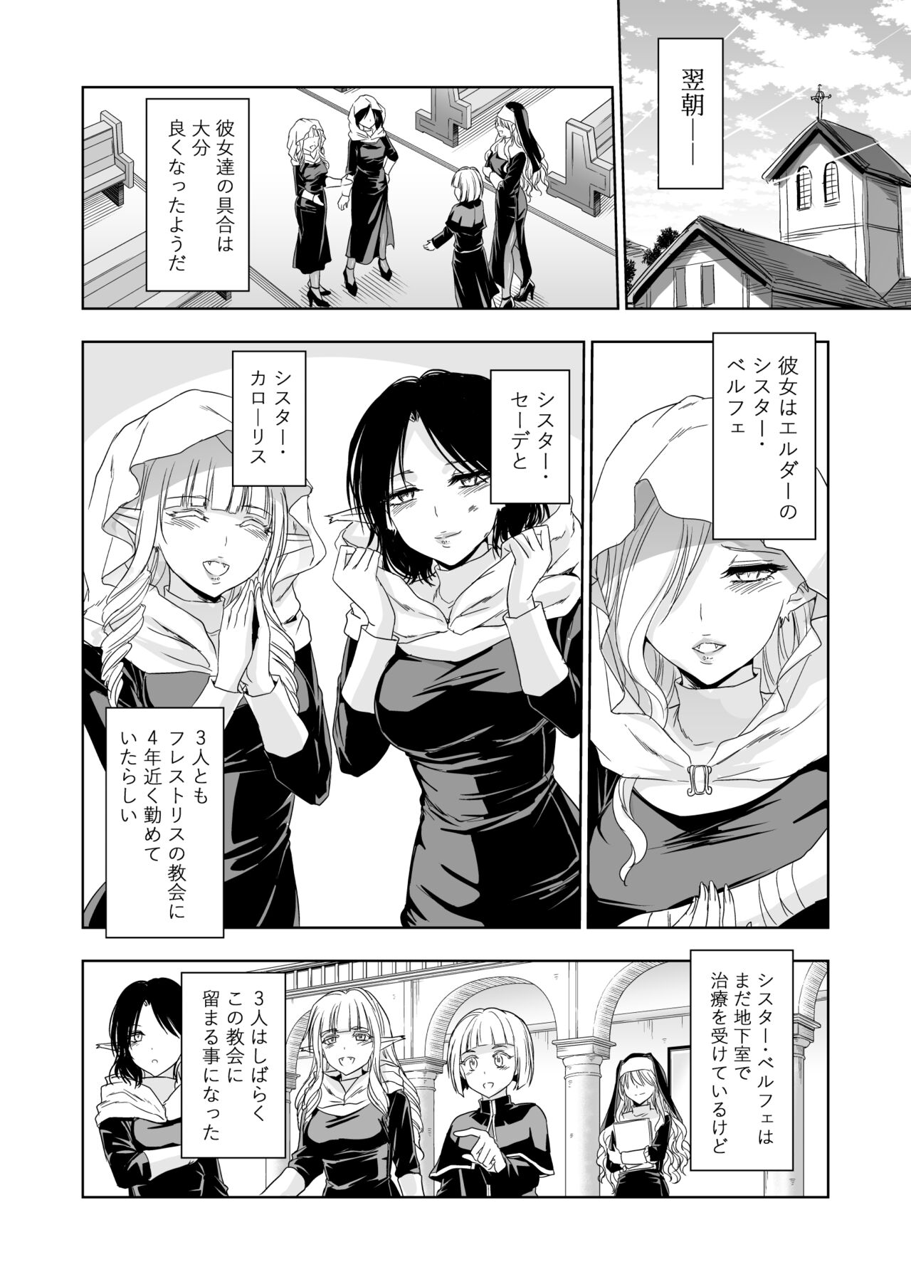 Shitsurakuen - Page 19