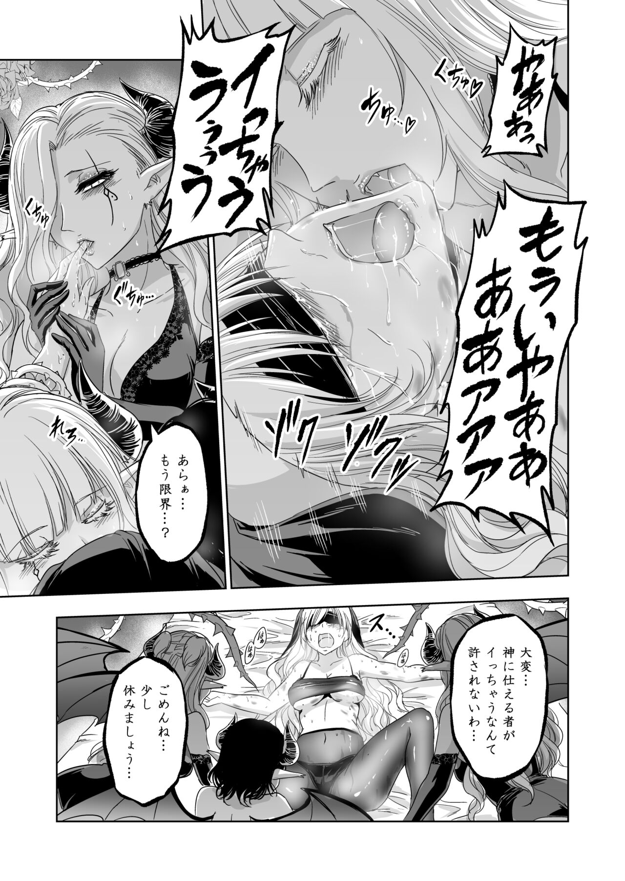Shitsurakuen - Page 30