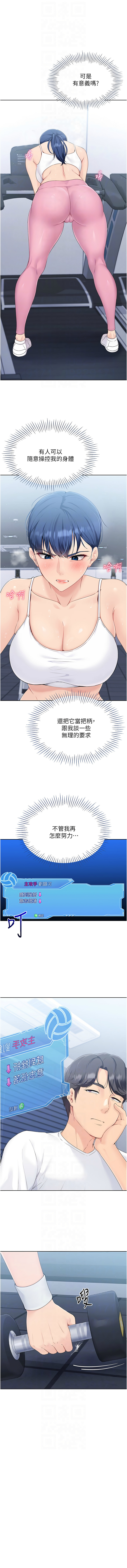 Set up!排球少女 1-8 - Page 105