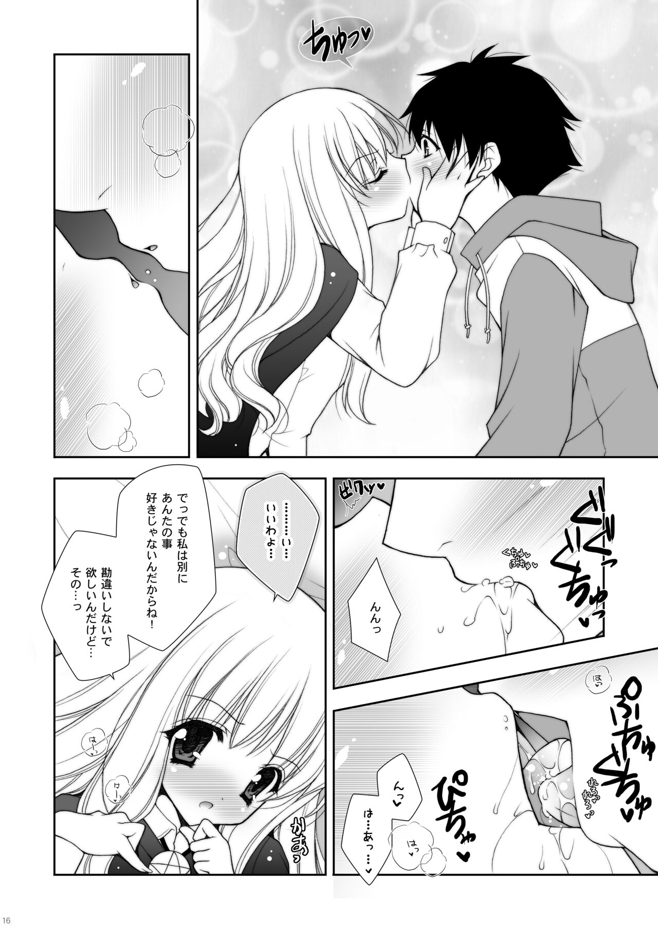 Zero no Tsukaima Soushuuhen - Page 16