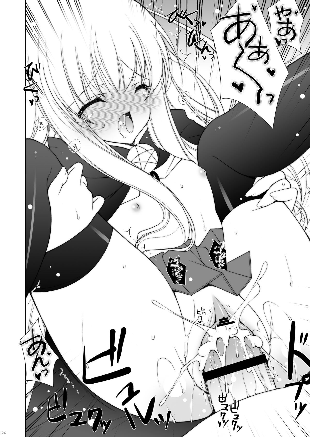 Zero no Tsukaima Soushuuhen - Page 24