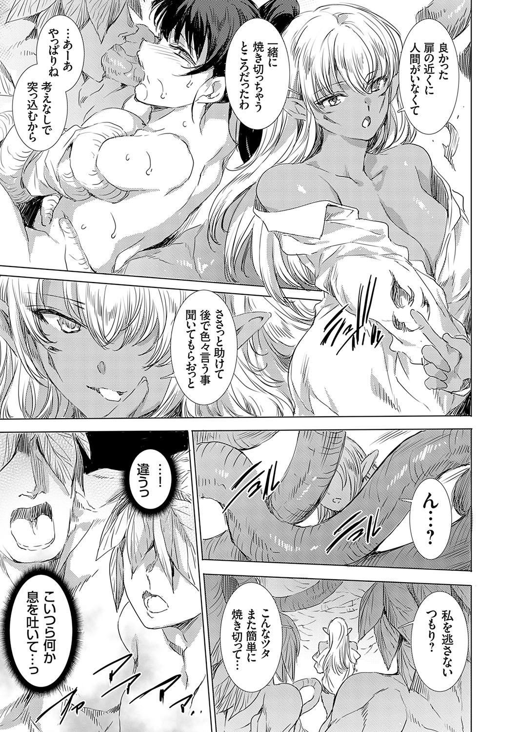 COMIC Grape Vol. 130 - Page 102