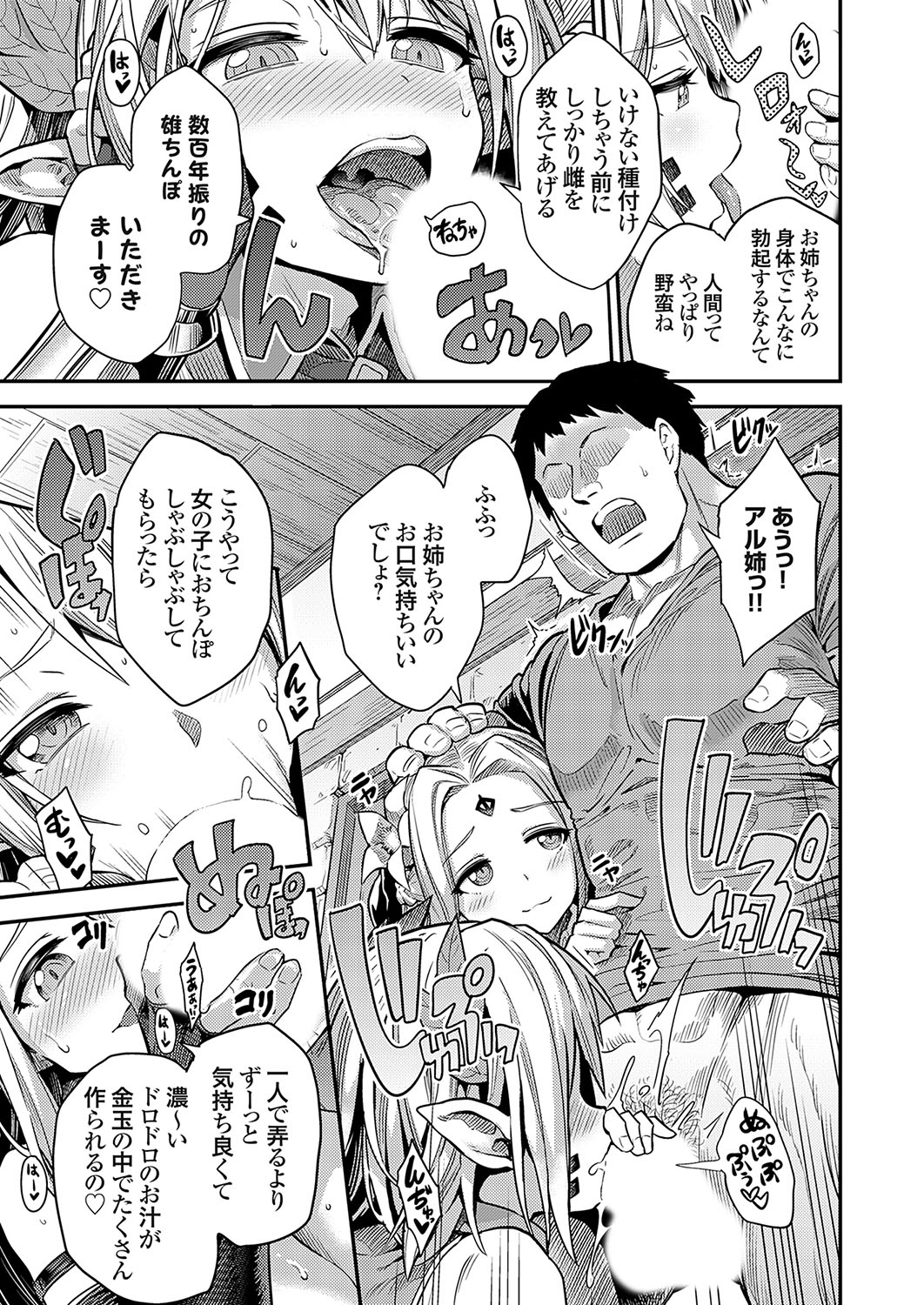 COMIC Grape Vol. 130 - Page 120