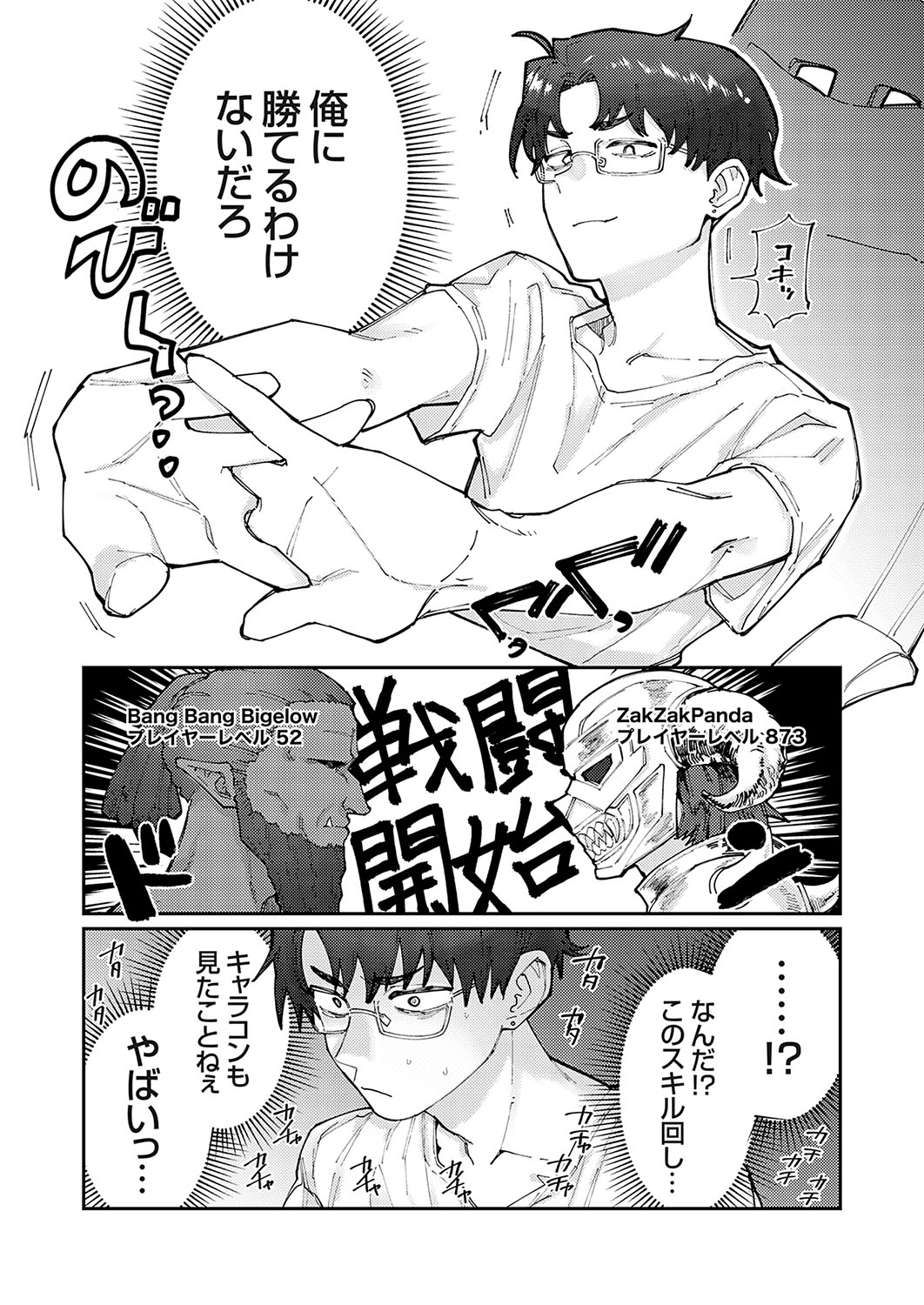 COMIC Grape Vol. 130 - Page 136