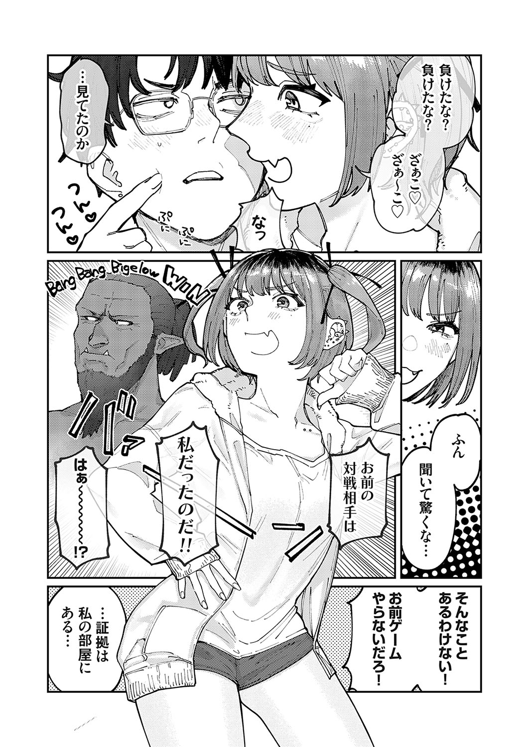COMIC Grape Vol. 130 - Page 138