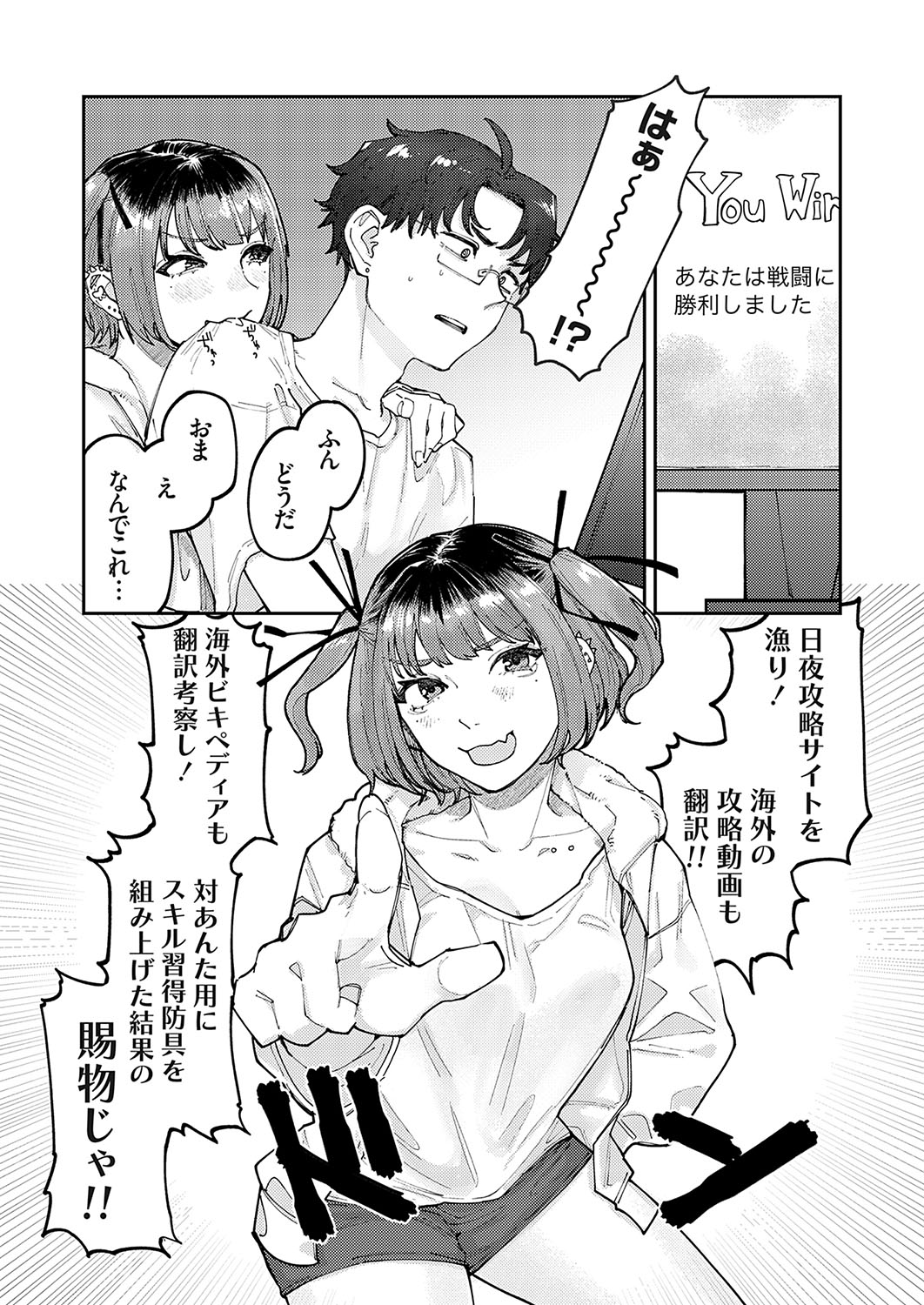 COMIC Grape Vol. 130 - Page 139