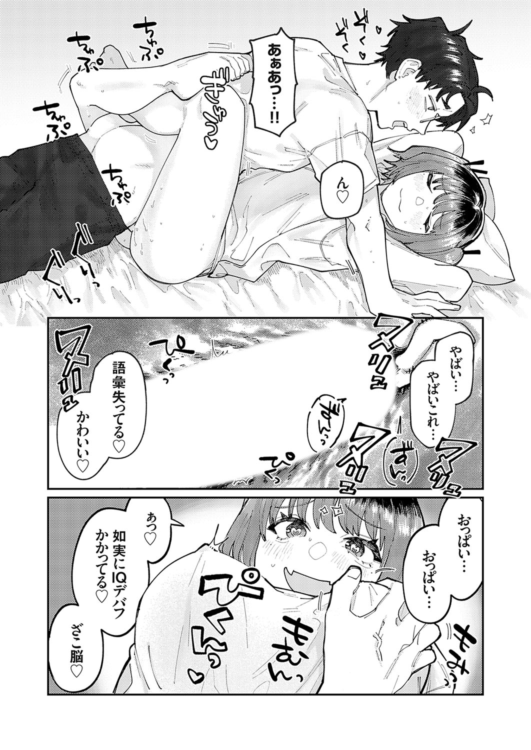 COMIC Grape Vol. 130 - Page 149