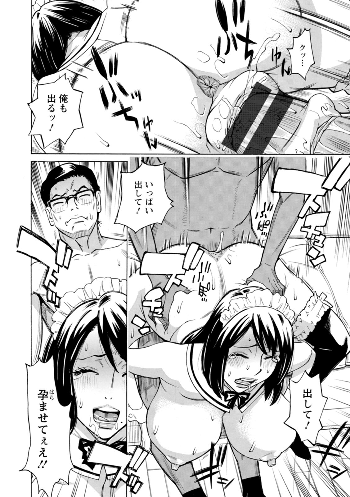 Datte Momitaishi! - Page 182