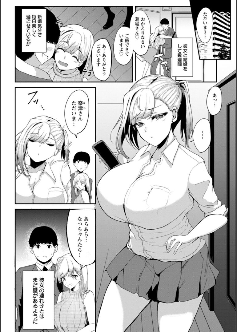 Inpei - Page 171
