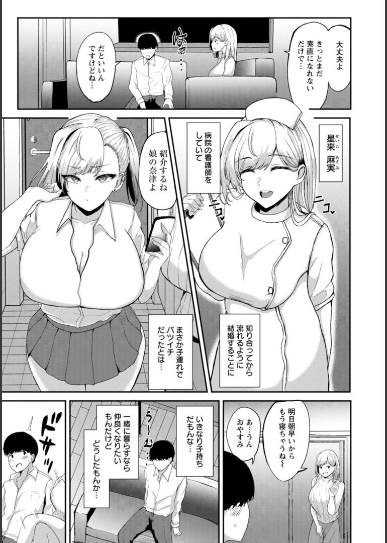 Inpei - Page 172