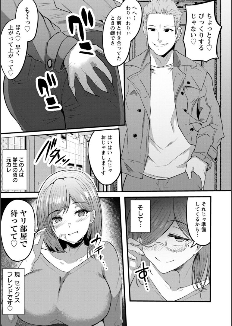 Inpei - Page 28