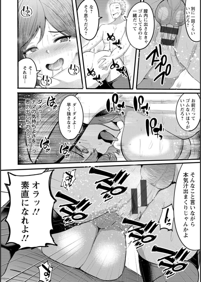 Inpei - Page 39
