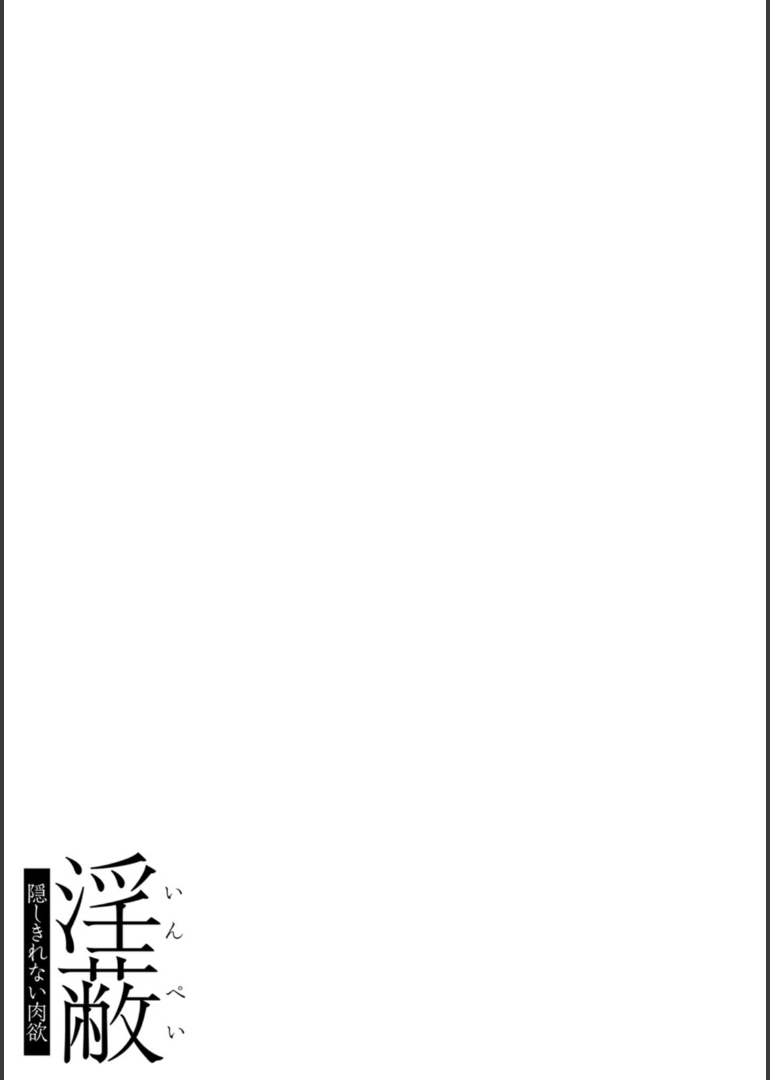 Inpei - Page 46