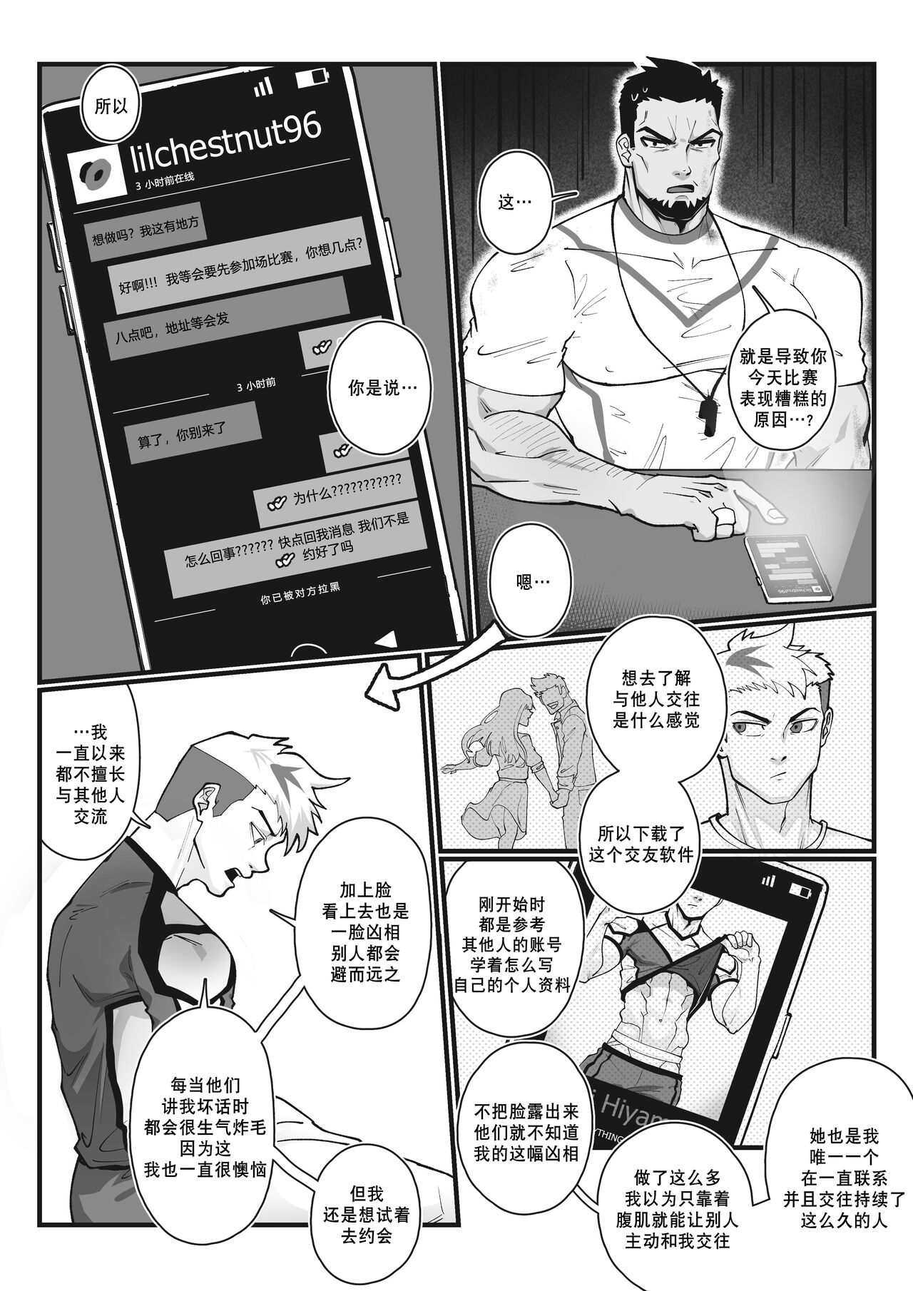 YES,COACH!! | 是的，教练！！ - Page 6
