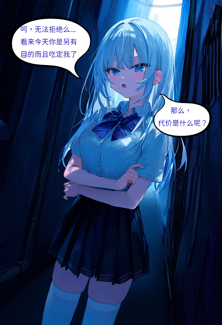 【Naitong】入替之爱 - 1 - Page 22